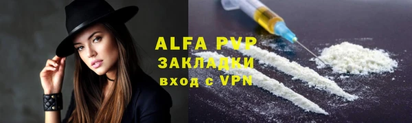 стафф Армянск