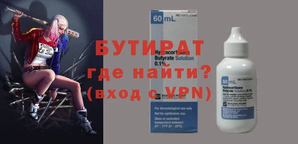 стафф Армянск
