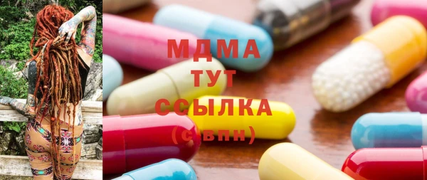 стафф Армянск
