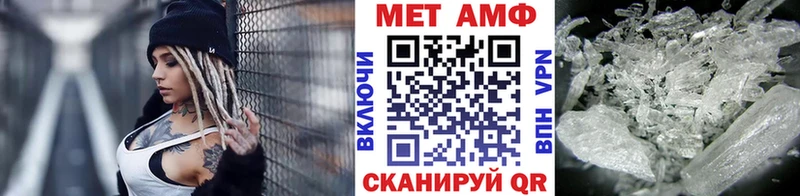 Метамфетамин винт Майский